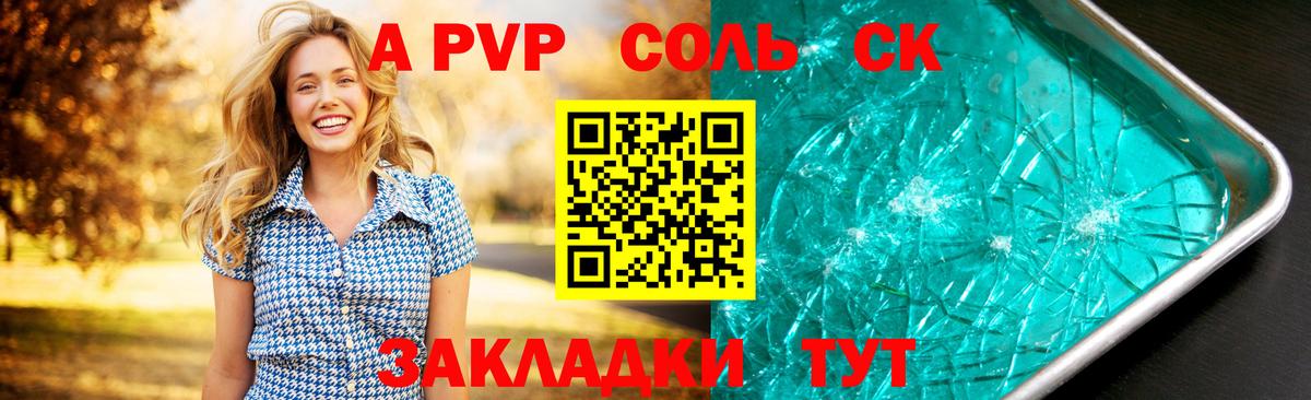 Сунжа  Alpha-PVP крисы CK  A PVP крисы CK  Alpha PVP СК  Вход с VPN 