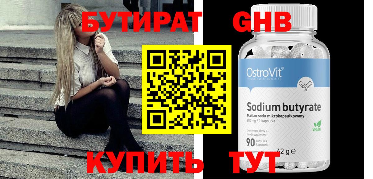БУТИРАТ оксана  БУТИРАТ  Сунжа  Вход с VPN 