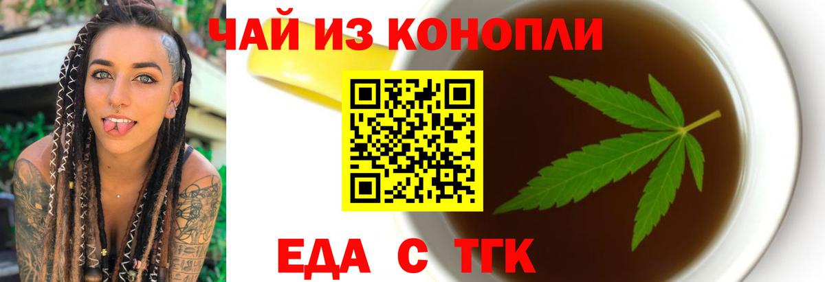 Canna-Cookies конопля  Вход с VPN  Сунжа 