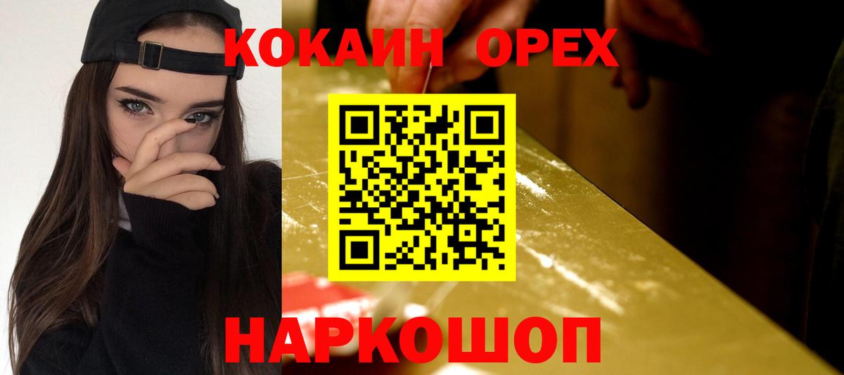 Сунжа  Кокаин FishScale  Вход с VPN 