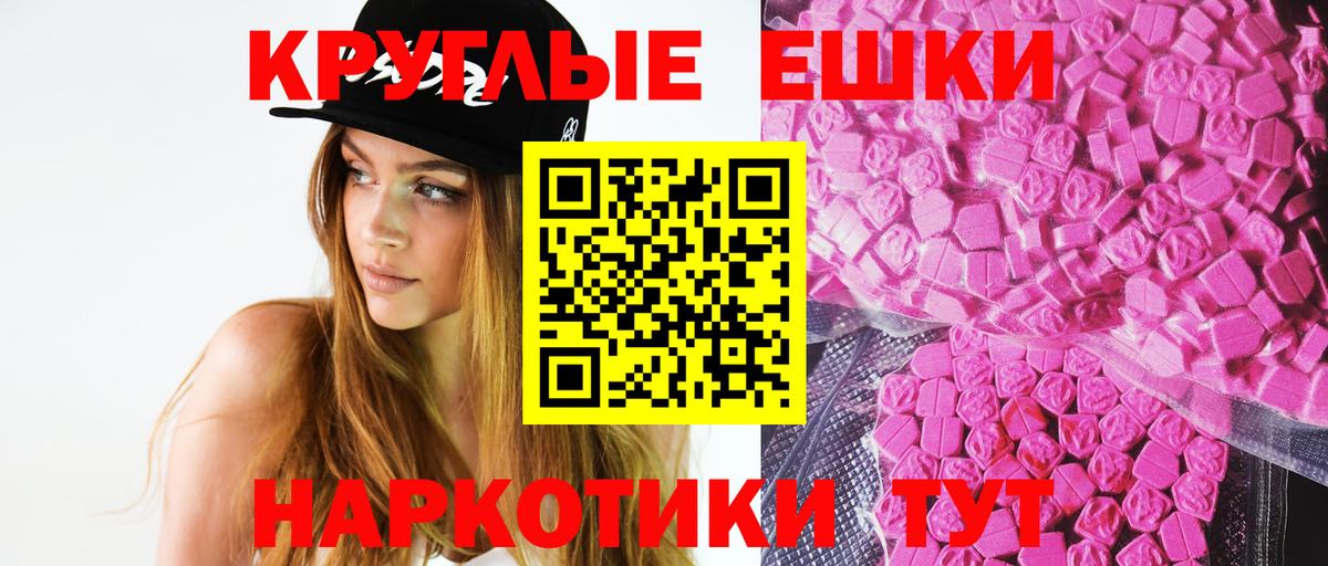 Экстази 280мг  Ecstasy XTC  Вход с VPN  ЭКСТАЗИ  Сунжа 