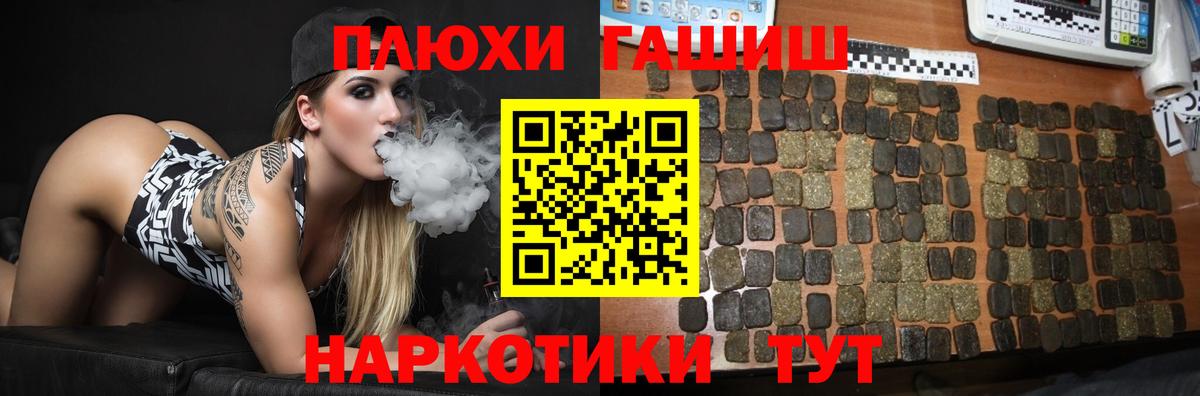 ГАШ хэш Сунжа