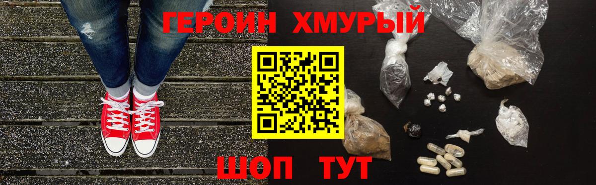 Героин белый Сунжа