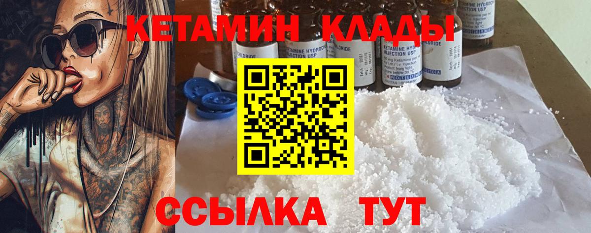 КЕТАМИН ketamine  маркетплейс наркотические препараты  Сунжа  Вход с VPN 