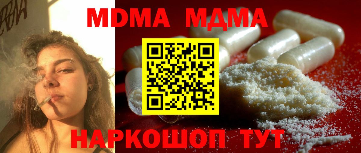МДМА молли Сунжа