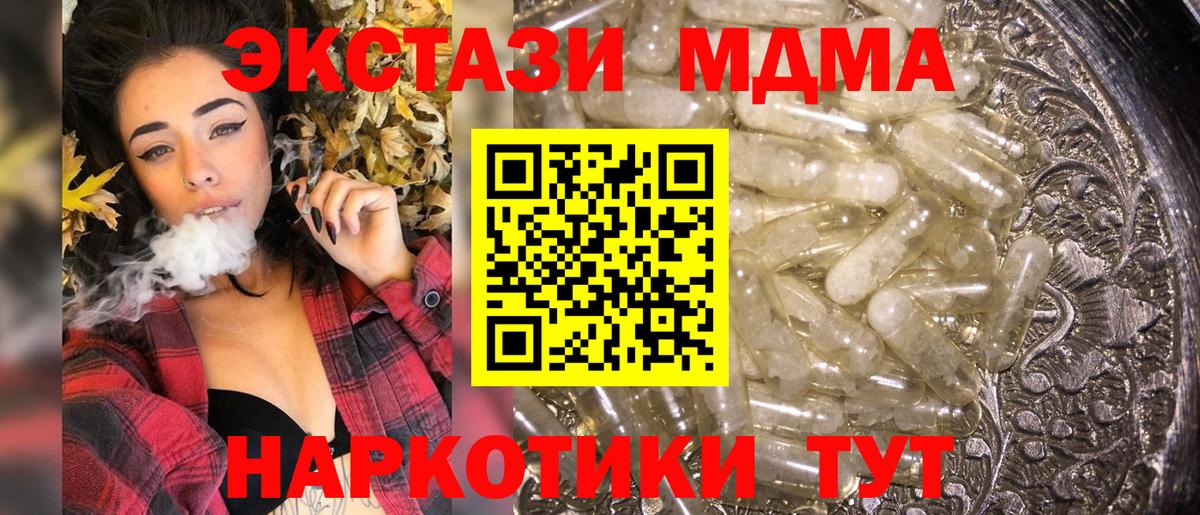 MDMA crystal  MDMA crystal  MDMA  Вход с VPN  Сунжа 
