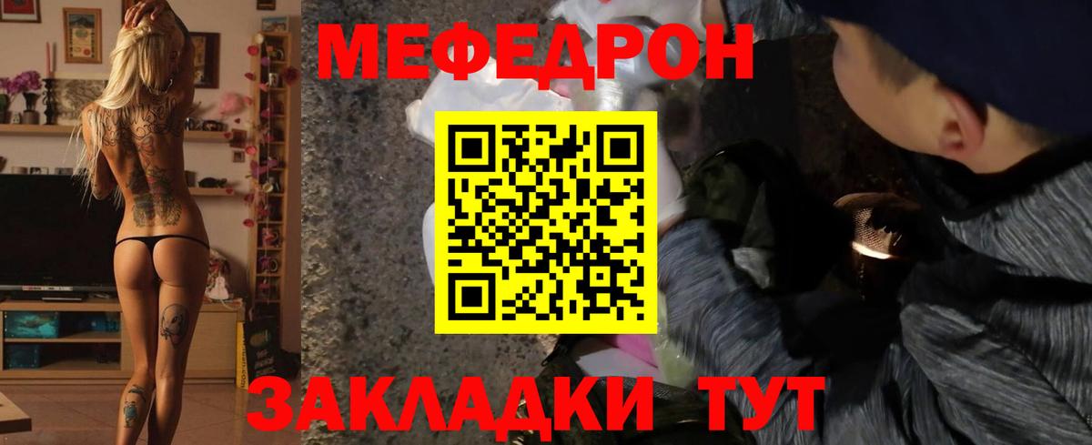 Сунжа  Меф мяу мяу  Мефедрон  Мефедрон мука  Вход с VPN  Меф 