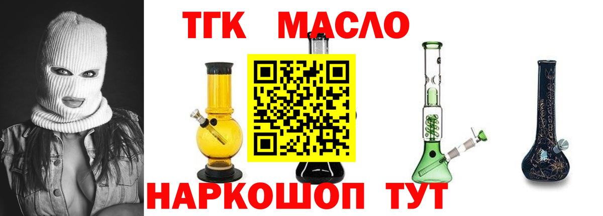 Дистиллят ТГК вейп Сунжа
